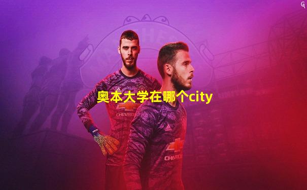 奥本大学在哪个city